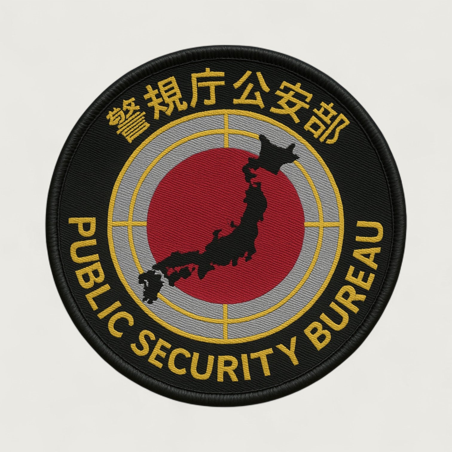 Round woven patch featuring a red map of Japan over a target-like circle with gold Japanese and English text reading 'Public Security Bureau' – inspired by anime or fictional government agency aesthetics.