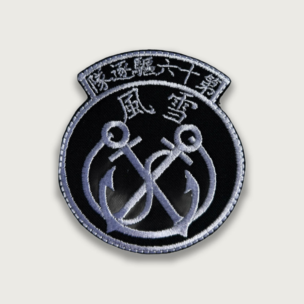 Japanese embroidered military patch featuring dual anchor design and Kanji characters, symbolizing maritime strength and tradition, perfect for collectors or navy-themed apparel